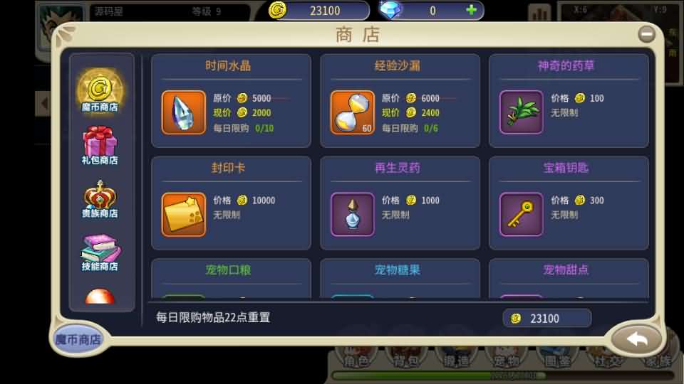 三网H5游戏【复古魔力归来H5高爆无限制互通修复版】最新整理Linux手工服务端+本地验证+管理后台+GM授权后台+安卓+详细搭建教程+视频教程 13 2025081605165067