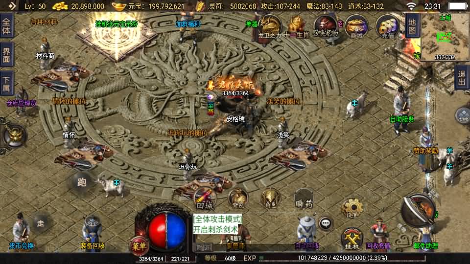 战神引擎传奇手游【1.76神器之兽铭宠第三季-白猪3】最新整理Win系特色服务端+安卓苹果双端+GM授权物品后台+详细搭建教程 4 2025081715385867