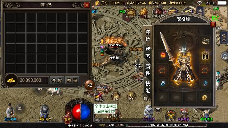 战神引擎传奇手游【1.76神器之兽铭宠第三季-白猪3】最新整理Win系特色服务端+安卓苹果双端+GM授权物品后台+详细搭建教程 5 2025081715385922