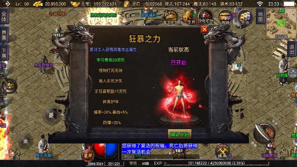 战神引擎传奇手游【1.76神器之兽铭宠第三季-白猪3】最新整理Win系特色服务端+安卓苹果双端+GM授权物品后台+详细搭建教程 6 2025081715390179