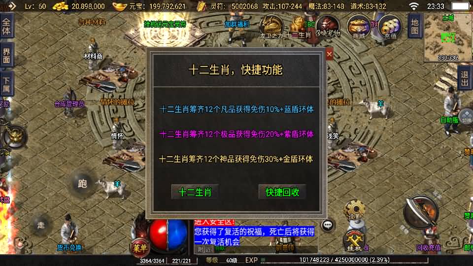 战神引擎传奇手游【1.76神器之兽铭宠第三季-白猪3】最新整理Win系特色服务端+安卓苹果双端+GM授权物品后台+详细搭建教程 7 2025081715390296