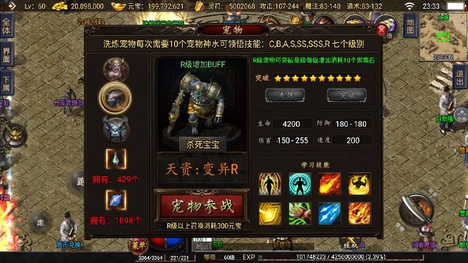 战神引擎传奇手游【1.76神器之兽铭宠第三季-白猪3】最新整理Win系特色服务端+安卓苹果双端+GM授权物品后台+详细搭建教程 8 2025081715390369