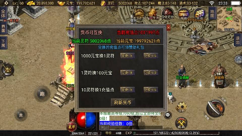 战神引擎传奇手游【1.76神器之兽铭宠第三季-白猪3】最新整理Win系特色服务端+安卓苹果双端+GM授权物品后台+详细搭建教程 9 2025081715390450