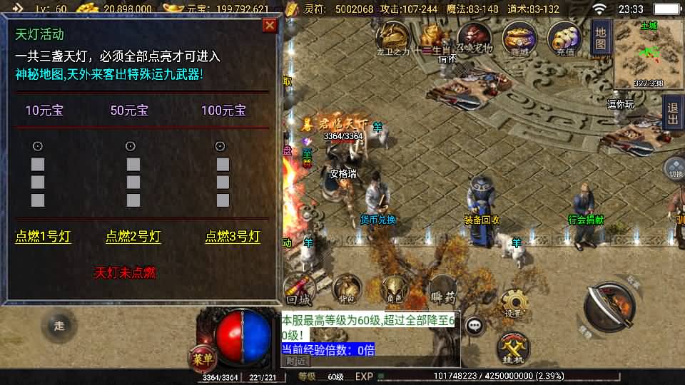 战神引擎传奇手游【1.76神器之兽铭宠第三季-白猪3】最新整理Win系特色服务端+安卓苹果双端+GM授权物品后台+详细搭建教程 10 2025081715390576