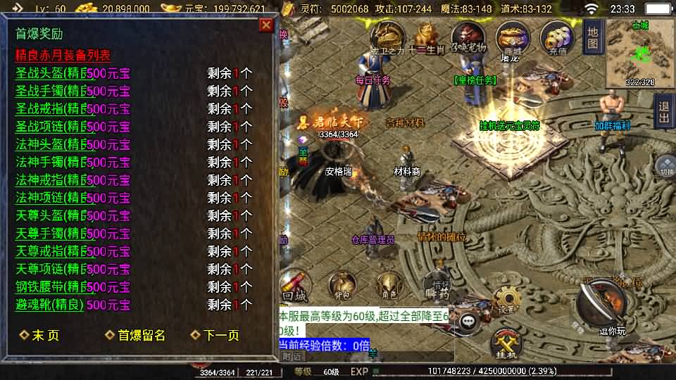 战神引擎传奇手游【1.76神器之兽铭宠第三季-白猪3】最新整理Win系特色服务端+安卓苹果双端+GM授权物品后台+详细搭建教程 11 2025081715390756