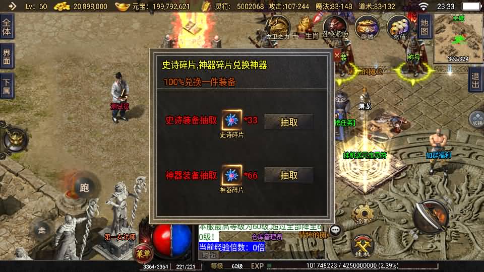 战神引擎传奇手游【1.76神器之兽铭宠第三季-白猪3】最新整理Win系特色服务端+安卓苹果双端+GM授权物品后台+详细搭建教程 12 2025081715390815