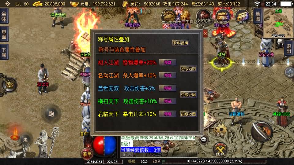 战神引擎传奇手游【1.76神器之兽铭宠第三季-白猪3】最新整理Win系特色服务端+安卓苹果双端+GM授权物品后台+详细搭建教程 14 2025081715391026