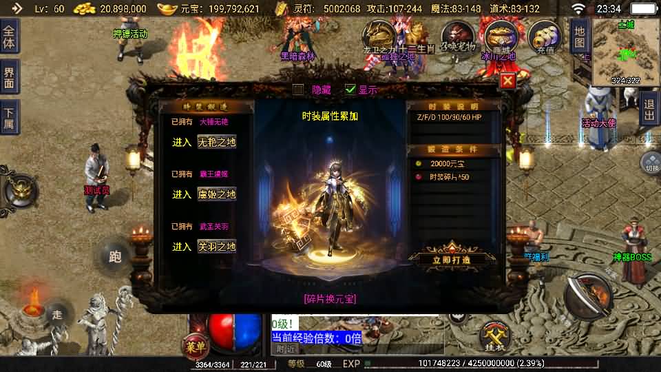 战神引擎传奇手游【1.76神器之兽铭宠第三季-白猪3】最新整理Win系特色服务端+安卓苹果双端+GM授权物品后台+详细搭建教程 15 2025081715391194
