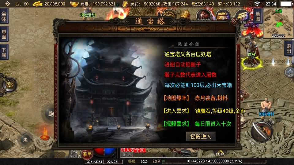 战神引擎传奇手游【1.76神器之兽铭宠第三季-白猪3】最新整理Win系特色服务端+安卓苹果双端+GM授权物品后台+详细搭建教程 16 2025081715391258