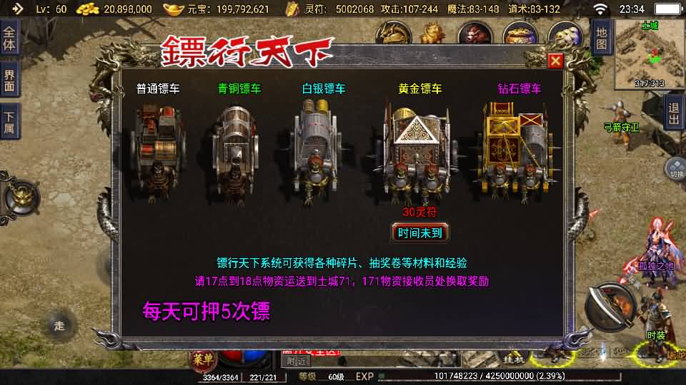 战神引擎传奇手游【1.76神器之兽铭宠第三季-白猪3】最新整理Win系特色服务端+安卓苹果双端+GM授权物品后台+详细搭建教程 17 202508171539147