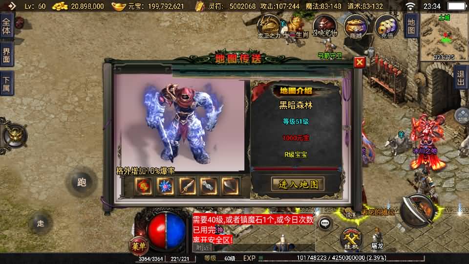 战神引擎传奇手游【1.76神器之兽铭宠第三季-白猪3】最新整理Win系特色服务端+安卓苹果双端+GM授权物品后台+详细搭建教程 18 202508171539158