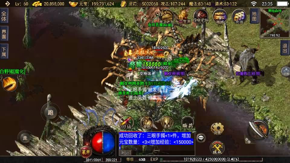 战神引擎传奇手游【1.76神器之兽铭宠第三季-白猪3】最新整理Win系特色服务端+安卓苹果双端+GM授权物品后台+详细搭建教程 19 202508171539161