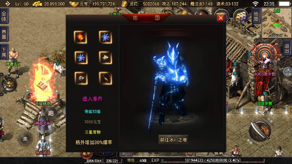 战神引擎传奇手游【1.76神器之兽铭宠第三季-白猪3】最新整理Win系特色服务端+安卓苹果双端+GM授权物品后台+详细搭建教程 20 2025081715391786