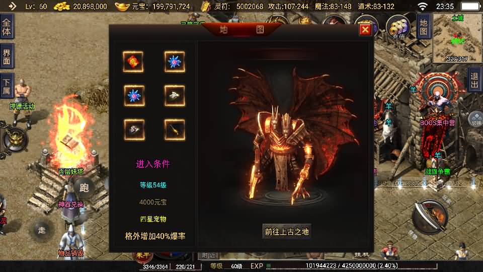 战神引擎传奇手游【1.76神器之兽铭宠第三季-白猪3】最新整理Win系特色服务端+安卓苹果双端+GM授权物品后台+详细搭建教程 21 2025081715391858