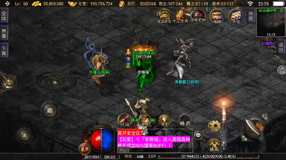 战神引擎传奇手游【1.76神器之兽铭宠第三季-白猪3】最新整理Win系特色服务端+安卓苹果双端+GM授权物品后台+详细搭建教程 22 2025081715392059