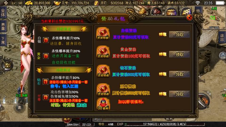 战神引擎传奇手游【1.76神器之兽铭宠第三季-白猪3】最新整理Win系特色服务端+安卓苹果双端+GM授权物品后台+详细搭建教程 23 2025081715392144