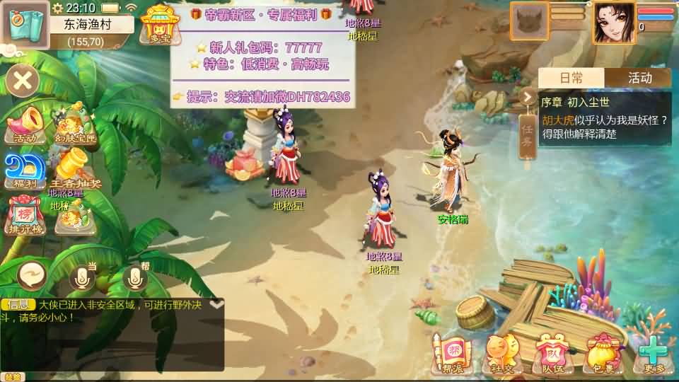 大话回合手游【缥缈西游之武曜台孩子渡劫多区完整修复版】最新整理Linux手工服务端+管理后台+CDK授权后台+安卓苹果双端+详细搭建教程 2 2025081805341373