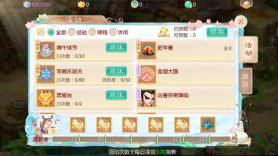 大话回合手游【缥缈西游之武曜台孩子渡劫多区完整修复版】最新整理Linux手工服务端+管理后台+CDK授权后台+安卓苹果双端+详细搭建教程 3 2025081805341516