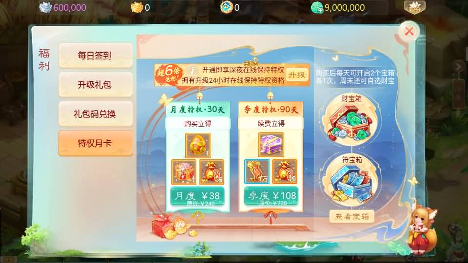 大话回合手游【缥缈西游之武曜台孩子渡劫多区完整修复版】最新整理Linux手工服务端+管理后台+CDK授权后台+安卓苹果双端+详细搭建教程 6 2025081805341849