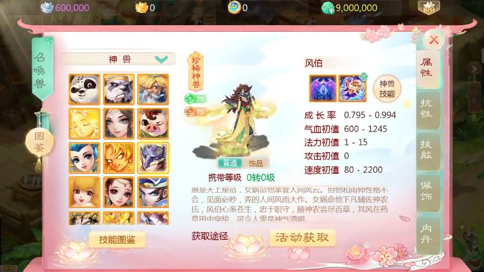 大话回合手游【缥缈西游之武曜台孩子渡劫多区完整修复版】最新整理Linux手工服务端+管理后台+CDK授权后台+安卓苹果双端+详细搭建教程 13 2025081805342655