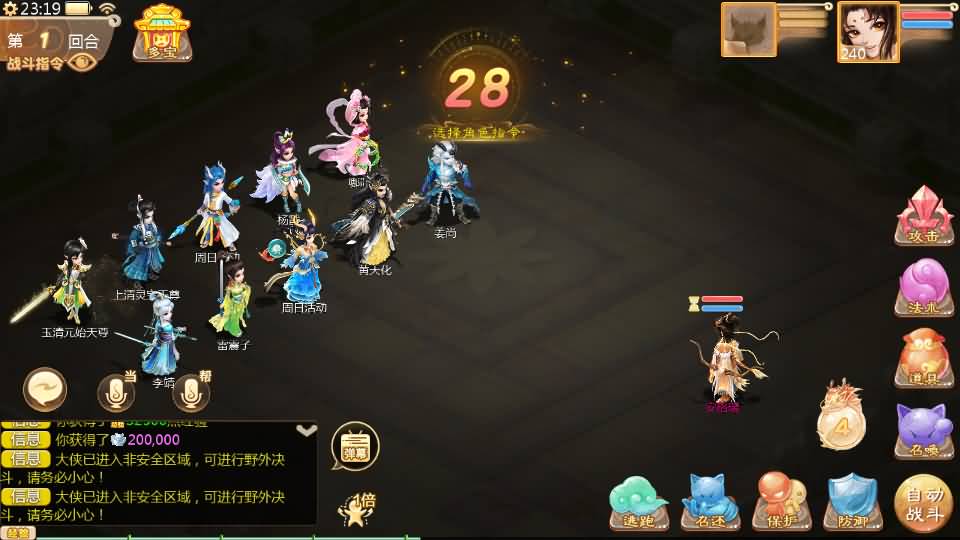 大话回合手游【缥缈西游之武曜台孩子渡劫多区完整修复版】最新整理Linux手工服务端+管理后台+CDK授权后台+安卓苹果双端+详细搭建教程 16 2025081805342980