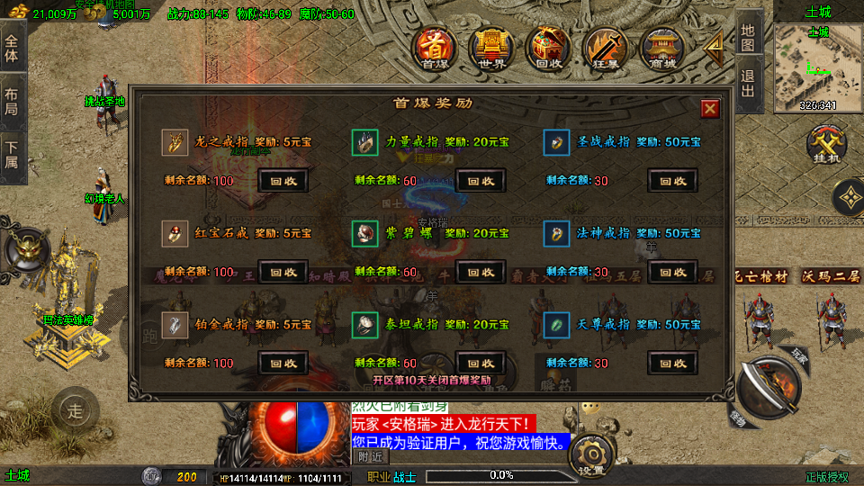 战神引擎传奇手游【龙行天下-白猪3】最新整理Win系特色服务端+安卓苹果双端+GM授权物品后台+详细搭建教程 6 2025082112013137