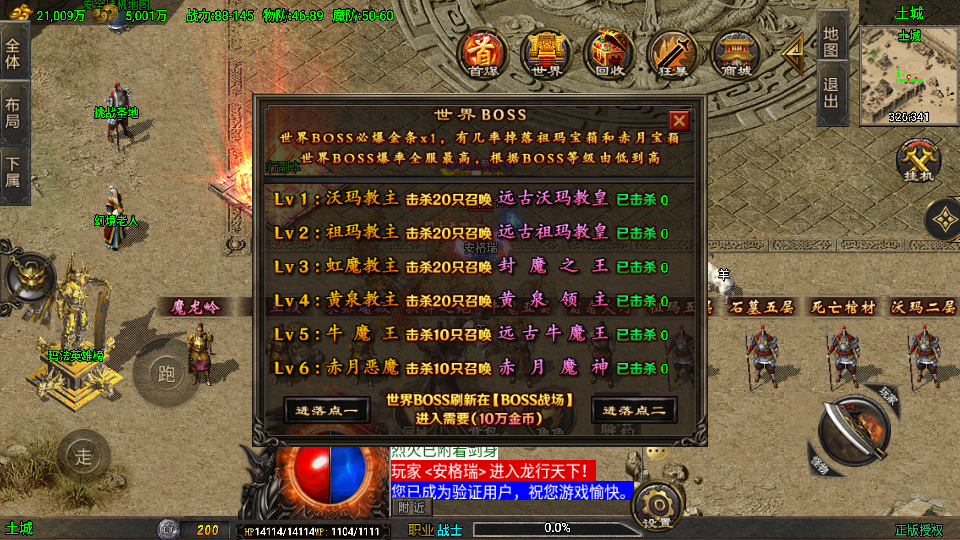 战神引擎传奇手游【龙行天下-白猪3】最新整理Win系特色服务端+安卓苹果双端+GM授权物品后台+详细搭建教程 7 2025082112013316