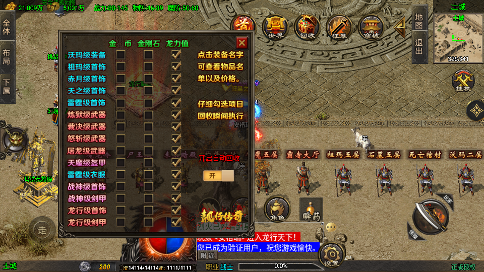 战神引擎传奇手游【龙行天下-白猪3】最新整理Win系特色服务端+安卓苹果双端+GM授权物品后台+详细搭建教程 8 2025082112013558