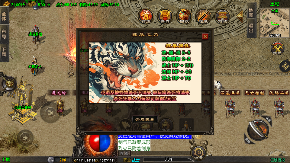 战神引擎传奇手游【龙行天下-白猪3】最新整理Win系特色服务端+安卓苹果双端+GM授权物品后台+详细搭建教程 9 202508211201377