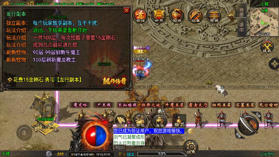 战神引擎传奇手游【龙行天下-白猪3】最新整理Win系特色服务端+安卓苹果双端+GM授权物品后台+详细搭建教程 10 2025082112013930