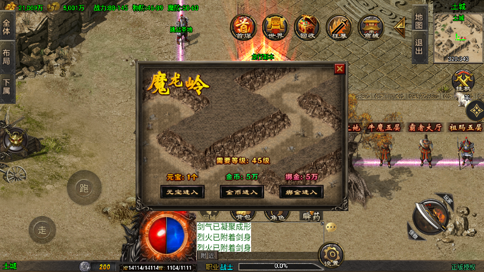 战神引擎传奇手游【龙行天下-白猪3】最新整理Win系特色服务端+安卓苹果双端+GM授权物品后台+详细搭建教程 11 202508211201413