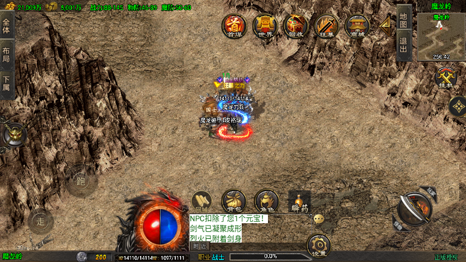 战神引擎传奇手游【龙行天下-白猪3】最新整理Win系特色服务端+安卓苹果双端+GM授权物品后台+详细搭建教程 12 2025082112014343