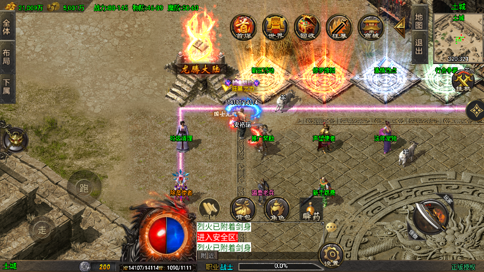 战神引擎传奇手游【龙行天下-白猪3】最新整理Win系特色服务端+安卓苹果双端+GM授权物品后台+详细搭建教程 13 2025082112014595