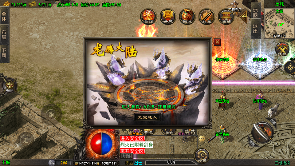 战神引擎传奇手游【龙行天下-白猪3】最新整理Win系特色服务端+安卓苹果双端+GM授权物品后台+详细搭建教程 14 2025082112014767