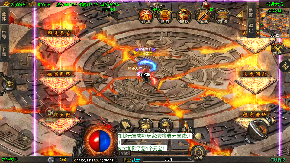 战神引擎传奇手游【龙行天下-白猪3】最新整理Win系特色服务端+安卓苹果双端+GM授权物品后台+详细搭建教程 15 2025082112014921