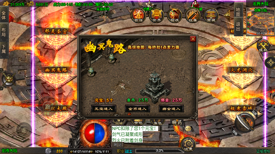 战神引擎传奇手游【龙行天下-白猪3】最新整理Win系特色服务端+安卓苹果双端+GM授权物品后台+详细搭建教程 16 2025082112015138