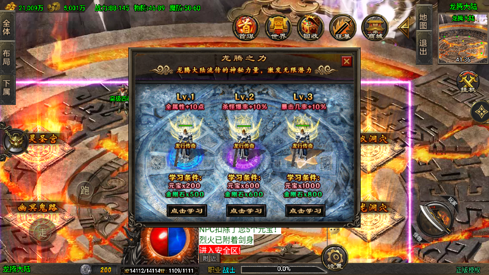 战神引擎传奇手游【龙行天下-白猪3】最新整理Win系特色服务端+安卓苹果双端+GM授权物品后台+详细搭建教程 18 2025082112015572