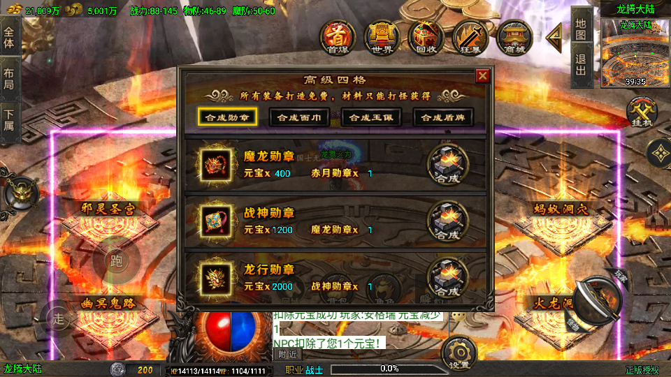 战神引擎传奇手游【龙行天下-白猪3】最新整理Win系特色服务端+安卓苹果双端+GM授权物品后台+详细搭建教程 20 202508211201596