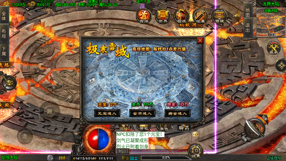 战神引擎传奇手游【龙行天下-白猪3】最新整理Win系特色服务端+安卓苹果双端+GM授权物品后台+详细搭建教程 21 2025082112020163