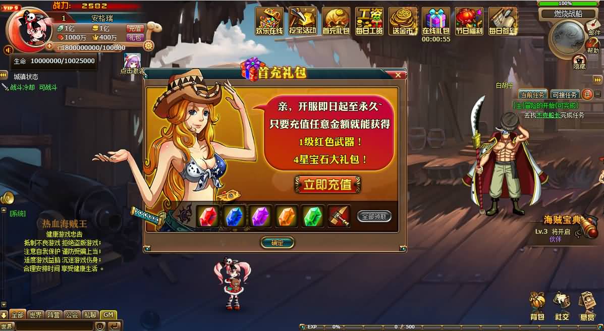 稀有回合页游【新热血海贼王魔改版】最新整理单机一键即玩镜像端+Linux手工服务端+GM工具+全物品ID+详细外网搭建教程 3 2025082512570554