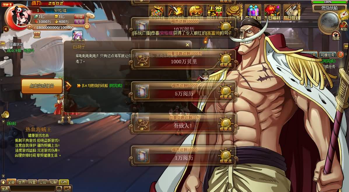 稀有回合页游【新热血海贼王魔改版】最新整理单机一键即玩镜像端+Linux手工服务端+GM工具+全物品ID+详细外网搭建教程 4 2025082512570741