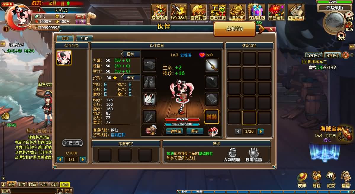 稀有回合页游【新热血海贼王魔改版】最新整理单机一键即玩镜像端+Linux手工服务端+GM工具+全物品ID+详细外网搭建教程 9 2025082512571491