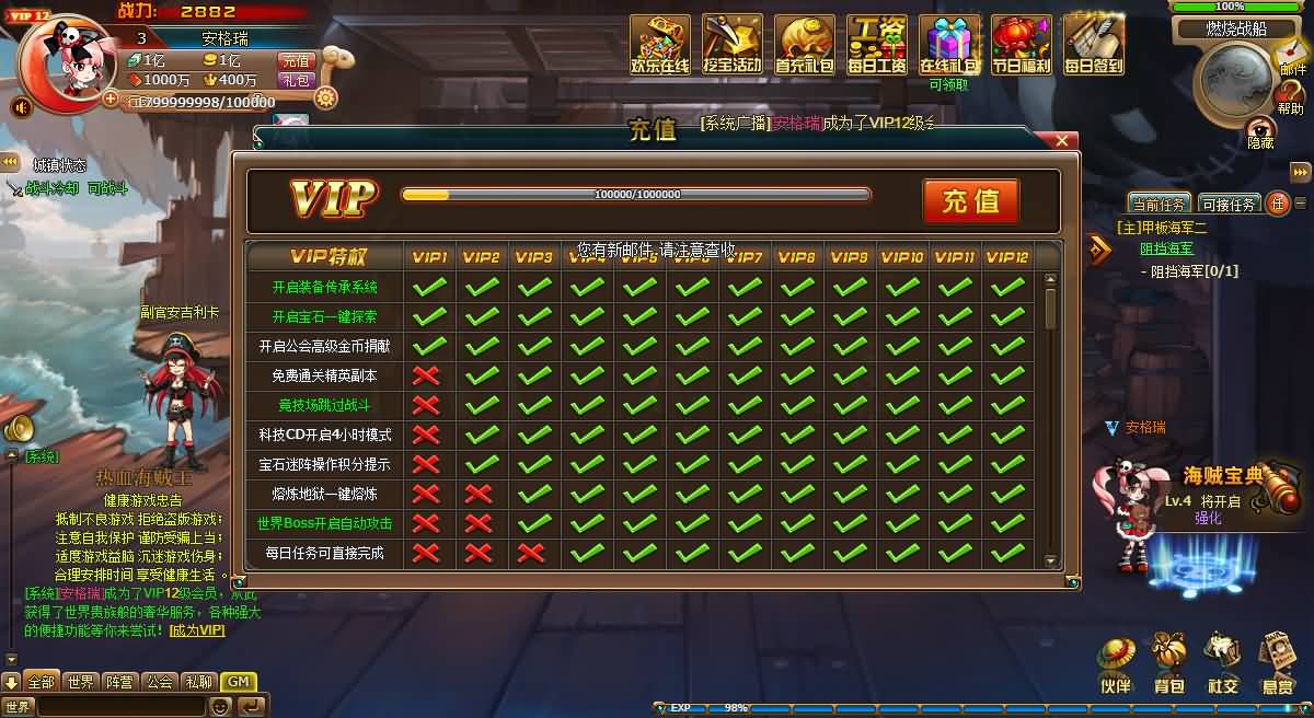 稀有回合页游【新热血海贼王魔改版】最新整理单机一键即玩镜像端+Linux手工服务端+GM工具+全物品ID+详细外网搭建教程 10 2025082512571686