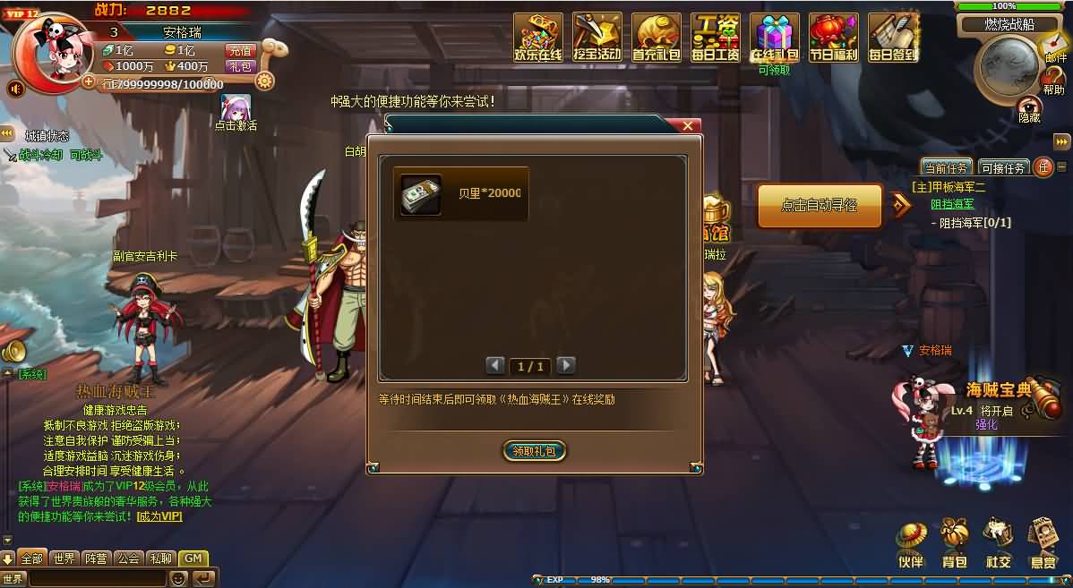 稀有回合页游【新热血海贼王魔改版】最新整理单机一键即玩镜像端+Linux手工服务端+GM工具+全物品ID+详细外网搭建教程 11 2025082512571888