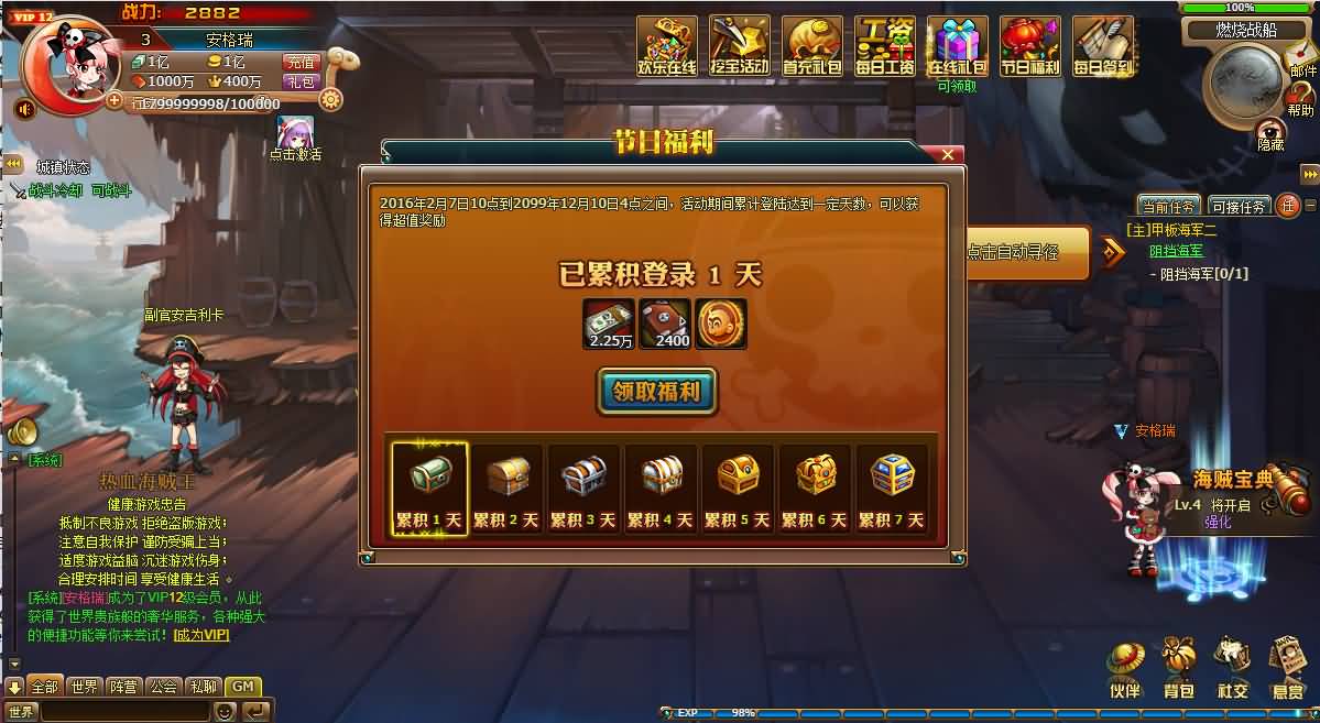 稀有回合页游【新热血海贼王魔改版】最新整理单机一键即玩镜像端+Linux手工服务端+GM工具+全物品ID+详细外网搭建教程 12 2025082512571921