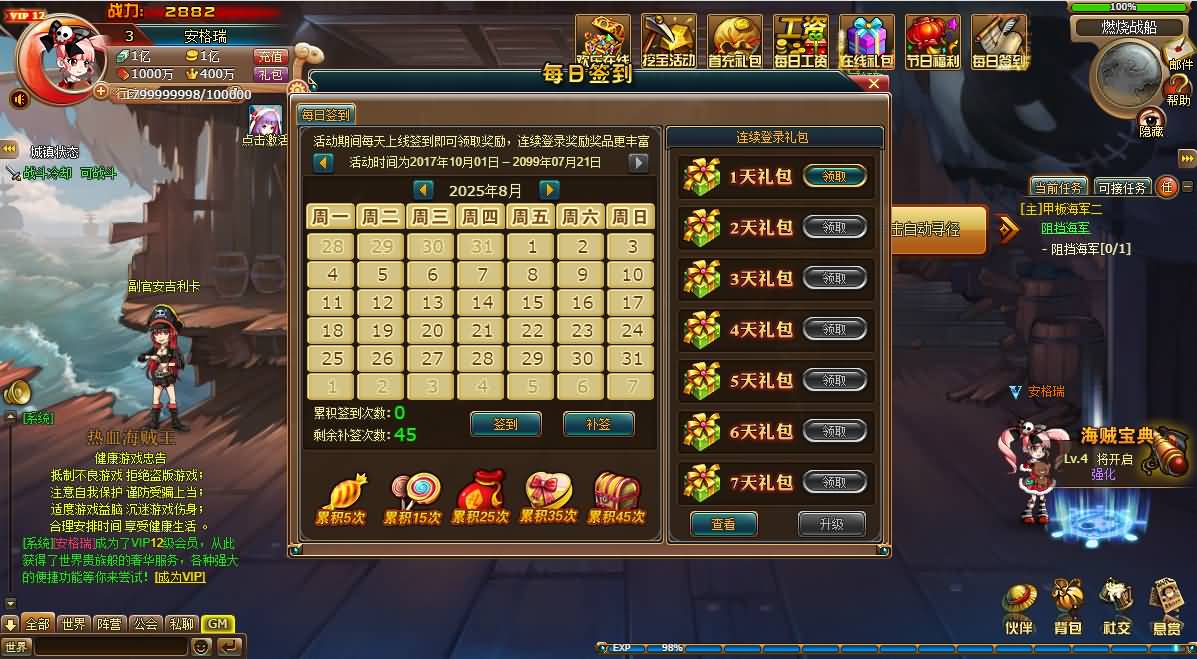 稀有回合页游【新热血海贼王魔改版】最新整理单机一键即玩镜像端+Linux手工服务端+GM工具+全物品ID+详细外网搭建教程 13 2025082512572162