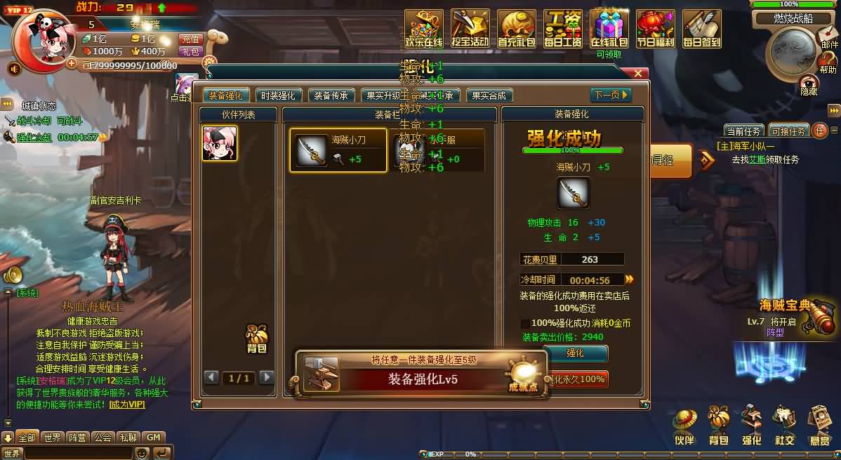 稀有回合页游【新热血海贼王魔改版】最新整理单机一键即玩镜像端+Linux手工服务端+GM工具+全物品ID+详细外网搭建教程 14 2025082512572247