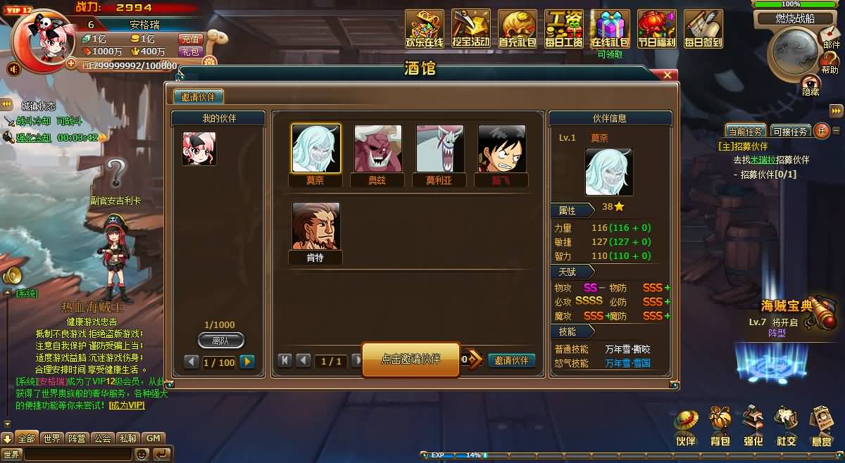 稀有回合页游【新热血海贼王魔改版】最新整理单机一键即玩镜像端+Linux手工服务端+GM工具+全物品ID+详细外网搭建教程 15 2025082512572482