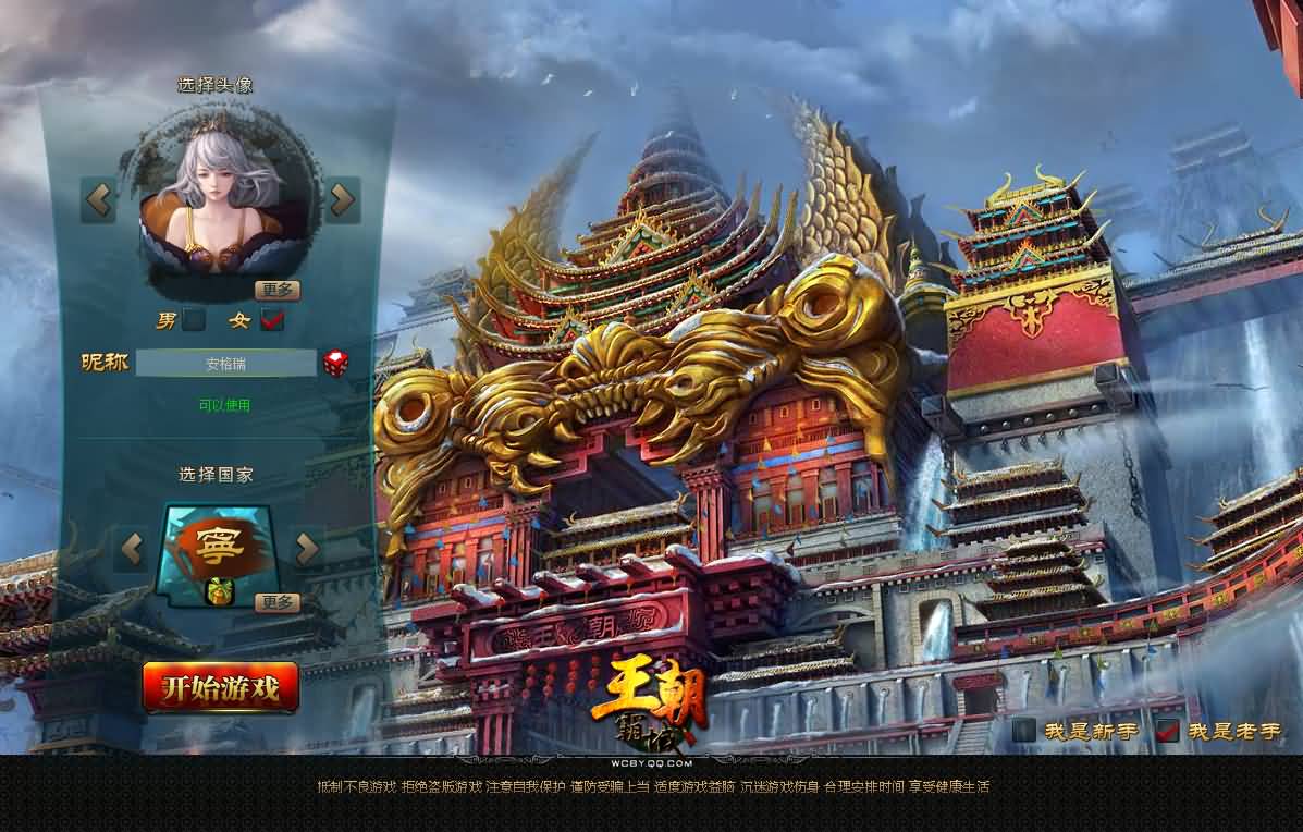 典藏策略页游【王朝霸域OL之英雄联盟】最新整理单机一键即玩镜像端+Linux手工服务端+充值后台+详细外网搭建教程 2 2025082813011515