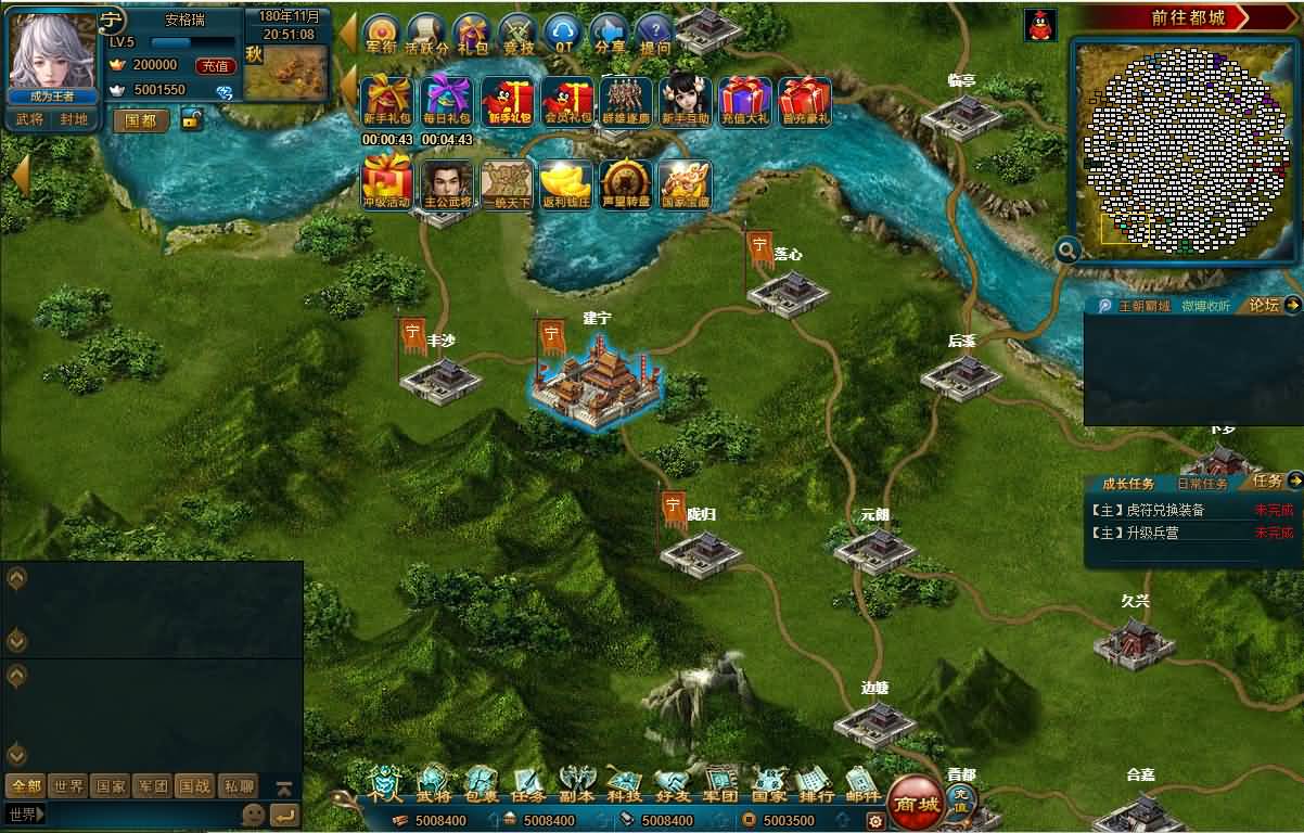 典藏策略页游【王朝霸域OL之英雄联盟】最新整理单机一键即玩镜像端+Linux手工服务端+充值后台+详细外网搭建教程 3 2025082813011978